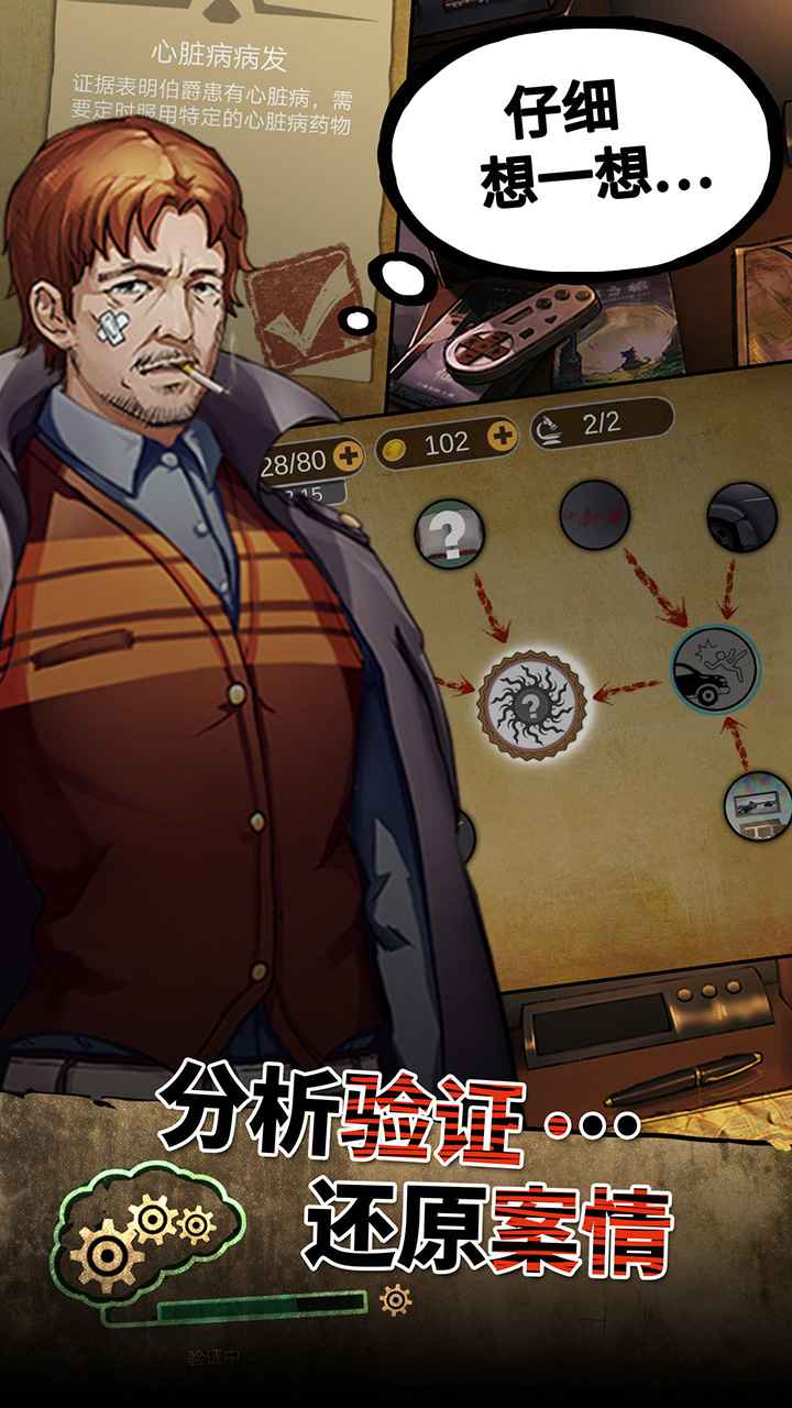 头号侦探社官方版