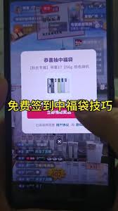 抖音福袋怎么抢