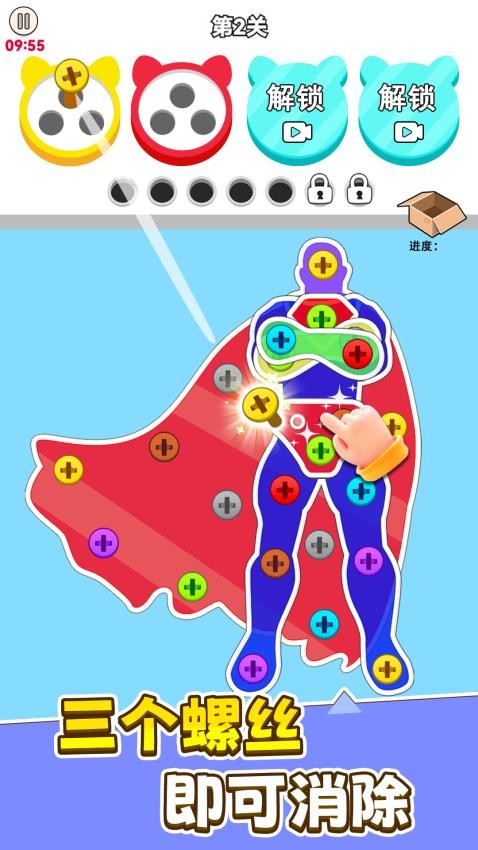 进厂打螺丝移植版