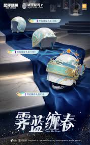 1月1日和平精英琳琅釉梦系列惊艳上线了吗