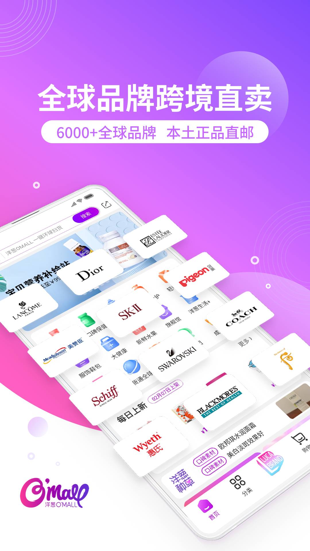 洋葱OMALL无会员