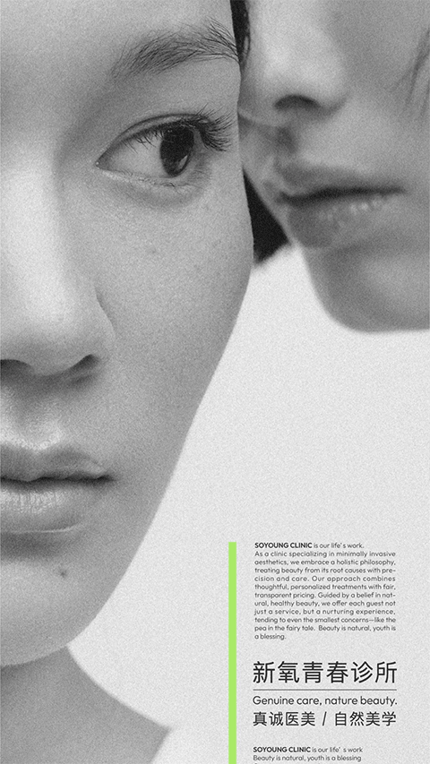 新氧青春官网版