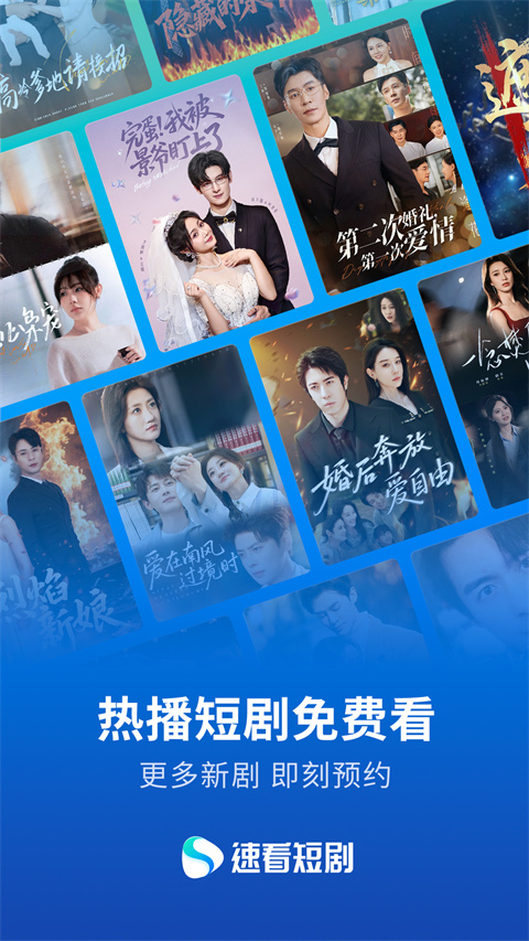 速看短剧无会员