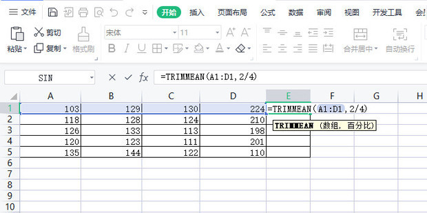 Excel如何求平均值