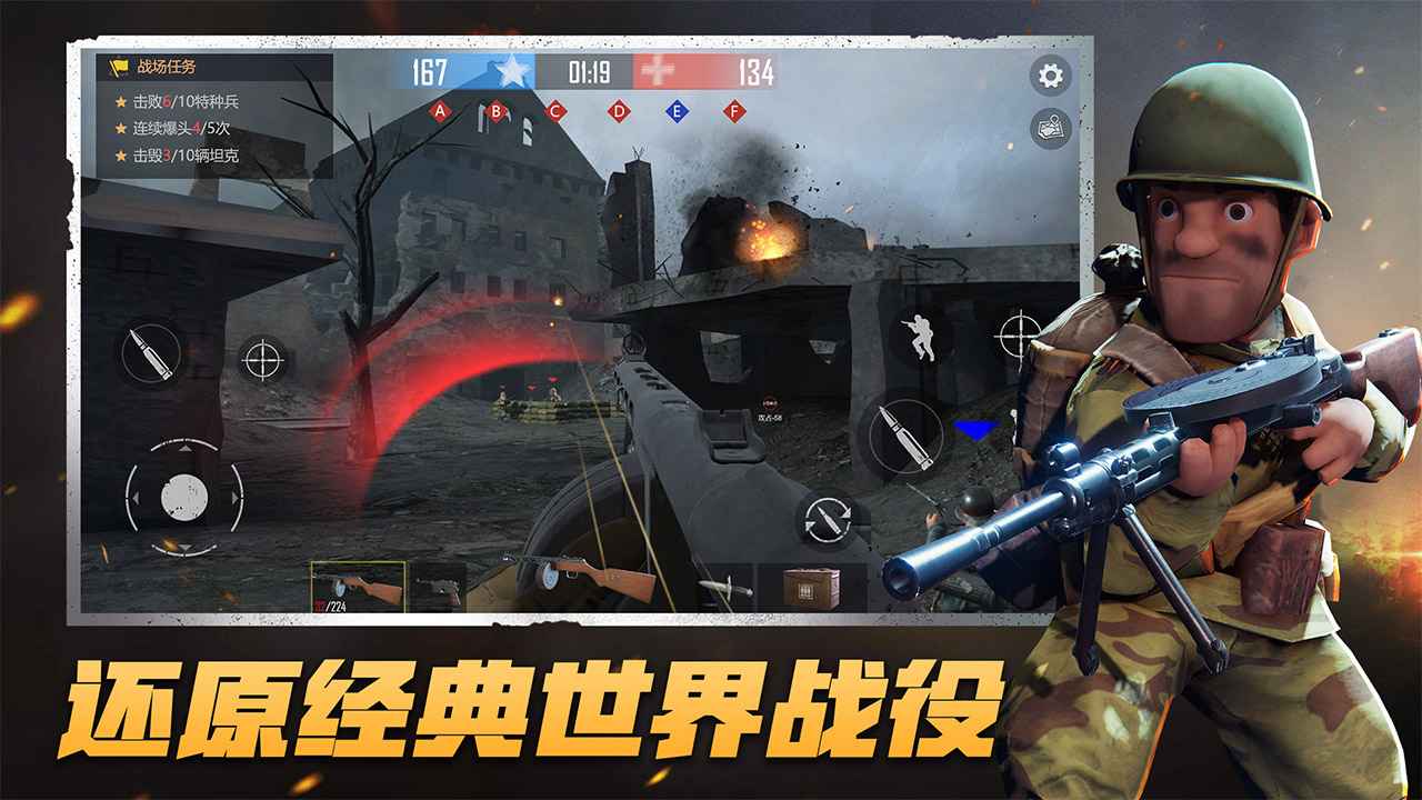 战地使命付费版