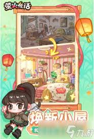 萤火夜话剪纸如何获取