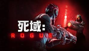 死域Rogue如何购买