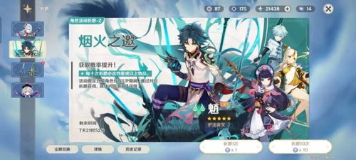 原神月之六版本卡池有哪些