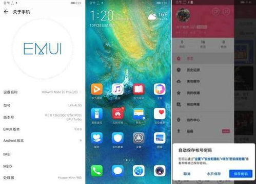 华为手机如何设置微信刷脸支付