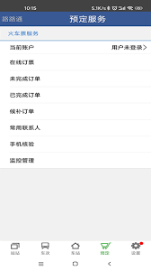 路路通app如何修改支付密码