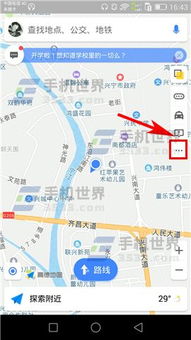 如何在高德地图设置家和公司