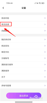 多锐意见反馈怎么提交