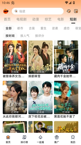 橙光视频安卓版