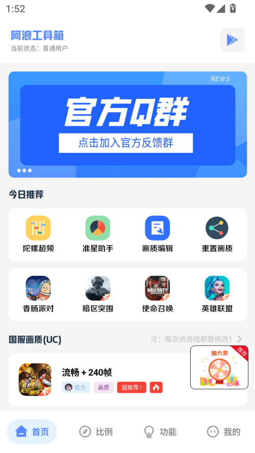 阿浪工具箱会员免登录