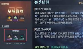 群星纪元赛季补给如何获取