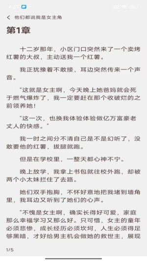 风云故事会定制版