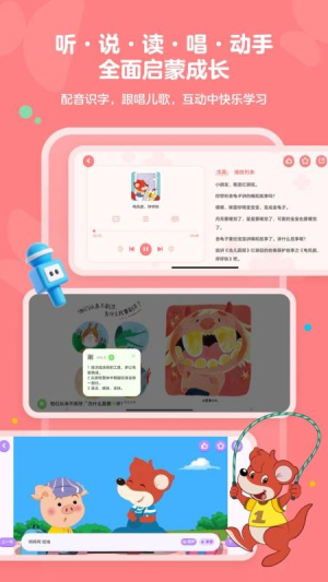 红袋鼠爱悦读自定义版