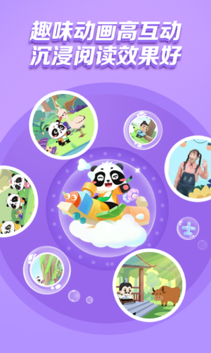 毛豆乐读全新版本