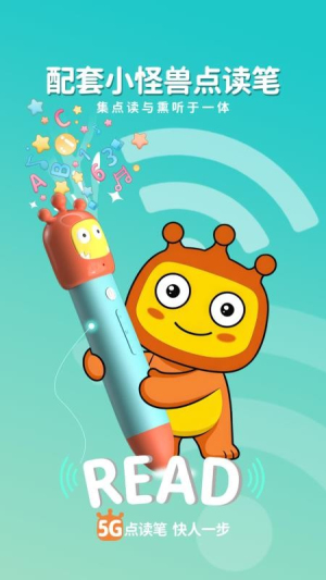 盖世小怪兽免费正版