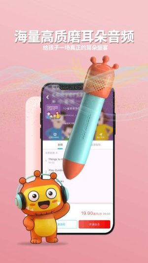 盖世小怪兽无会员