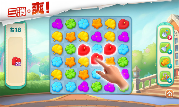 我的花园中文版