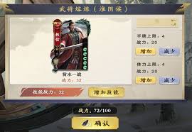 名将杀武将如何熔炼