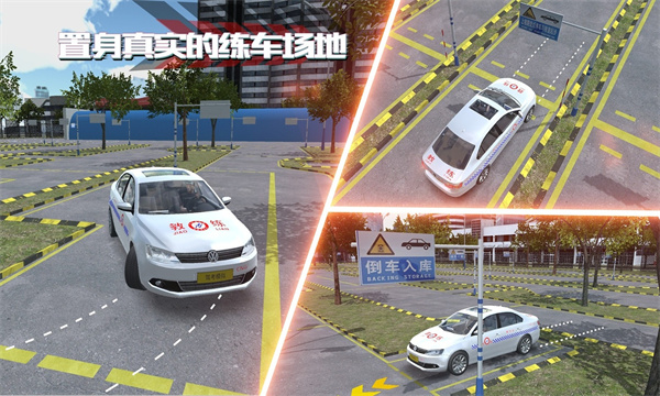 驾考模拟:老司机之路正版