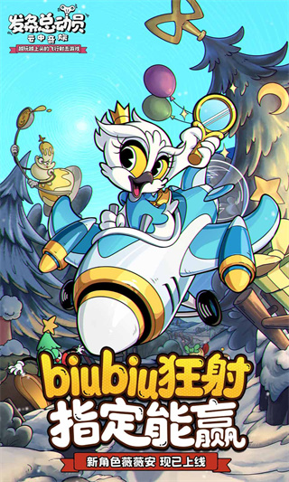 发条总动员先行服