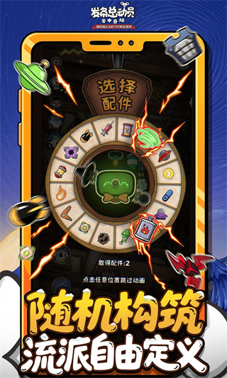 发条总动员免广告版