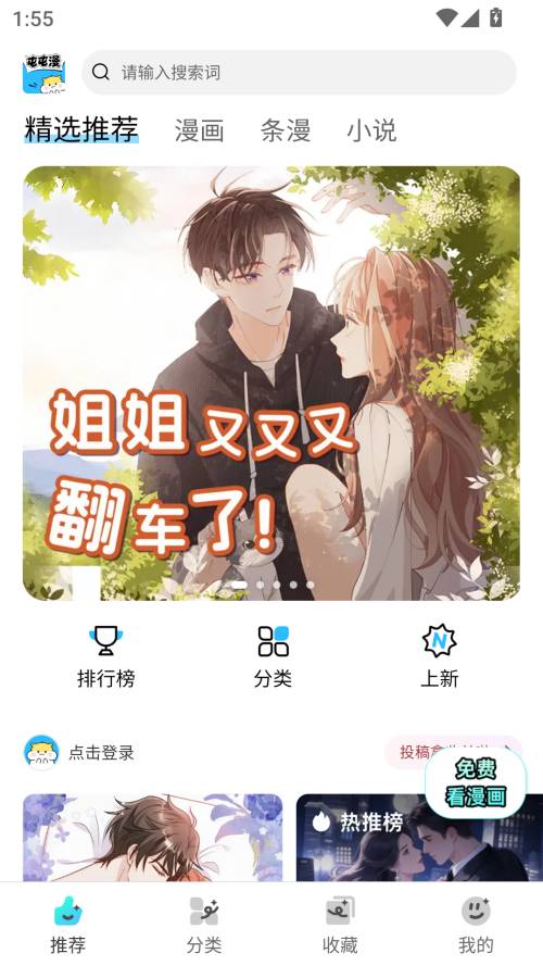 屯屯漫漫画定制版