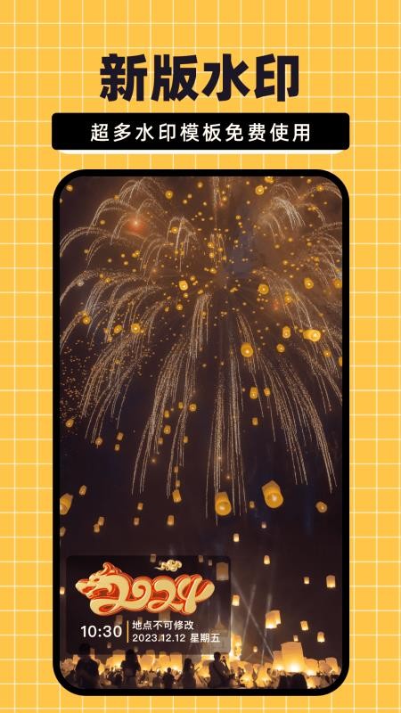 免费水印相机考勤安卓版