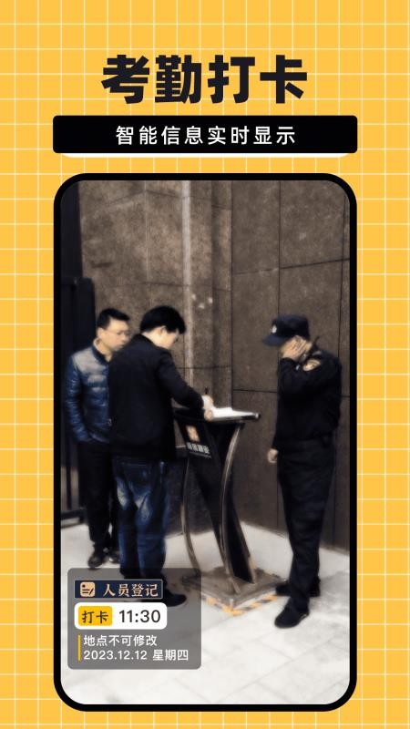 免费水印相机考勤无会员