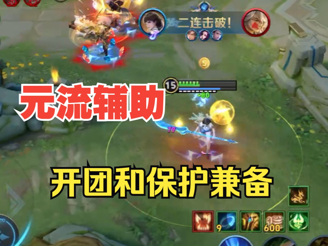 王者荣耀世界元流之子如何最强配队