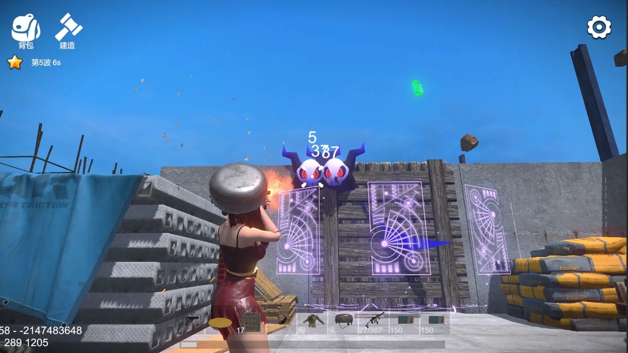 幸存者的黎明付费版