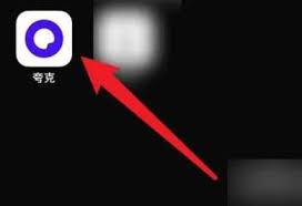 夸克浏览器怎么开启成人模式