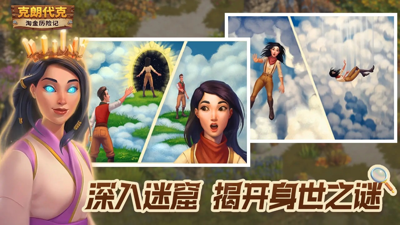 淘金历险记:克朗代克汉化版