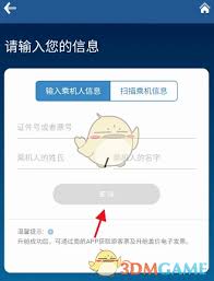 南方航空如何办理升舱