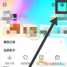 芒果tv怎么绑定第三方账号