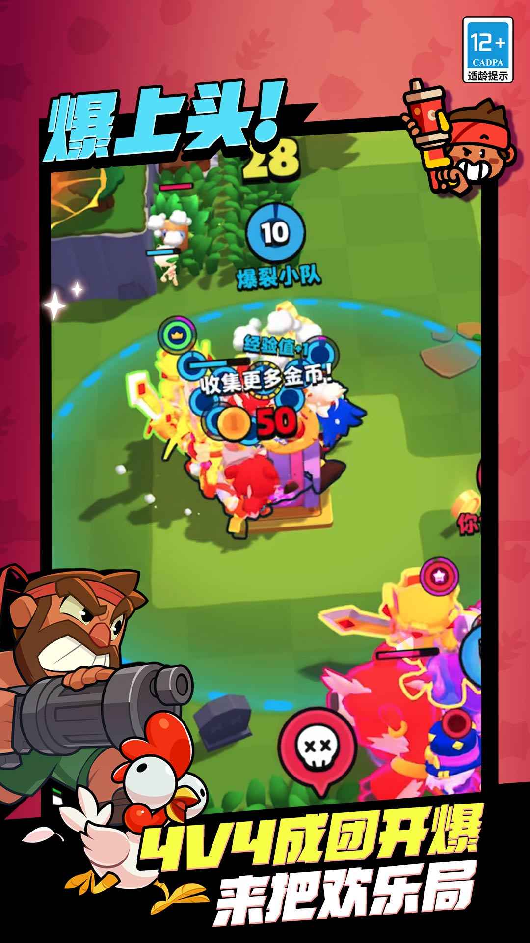 爆裂小队先行服