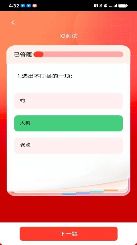 状元才子安卓版