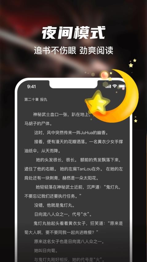 全网小说大全会员免登录