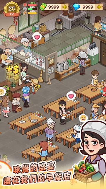 爷爷的早餐店模拟版去更新版