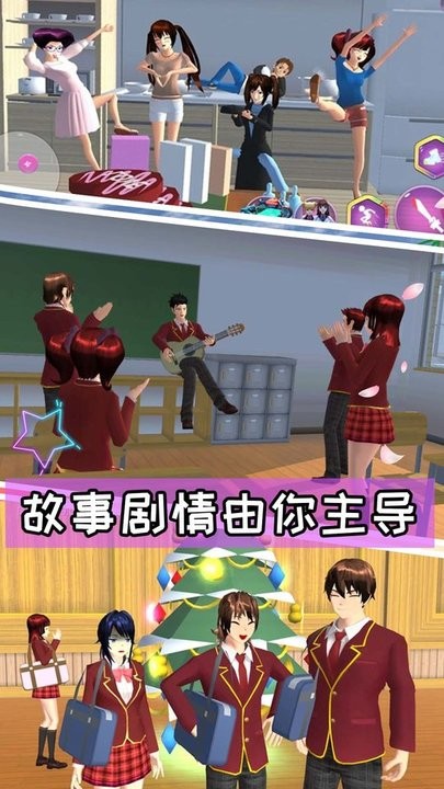 樱花高校游乐场冒险正版