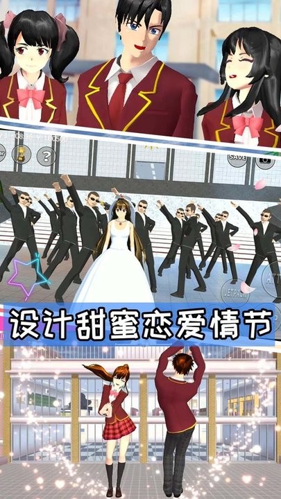 樱花高校游乐场冒险单机版