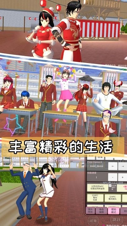 樱花高校游乐场冒险中文版