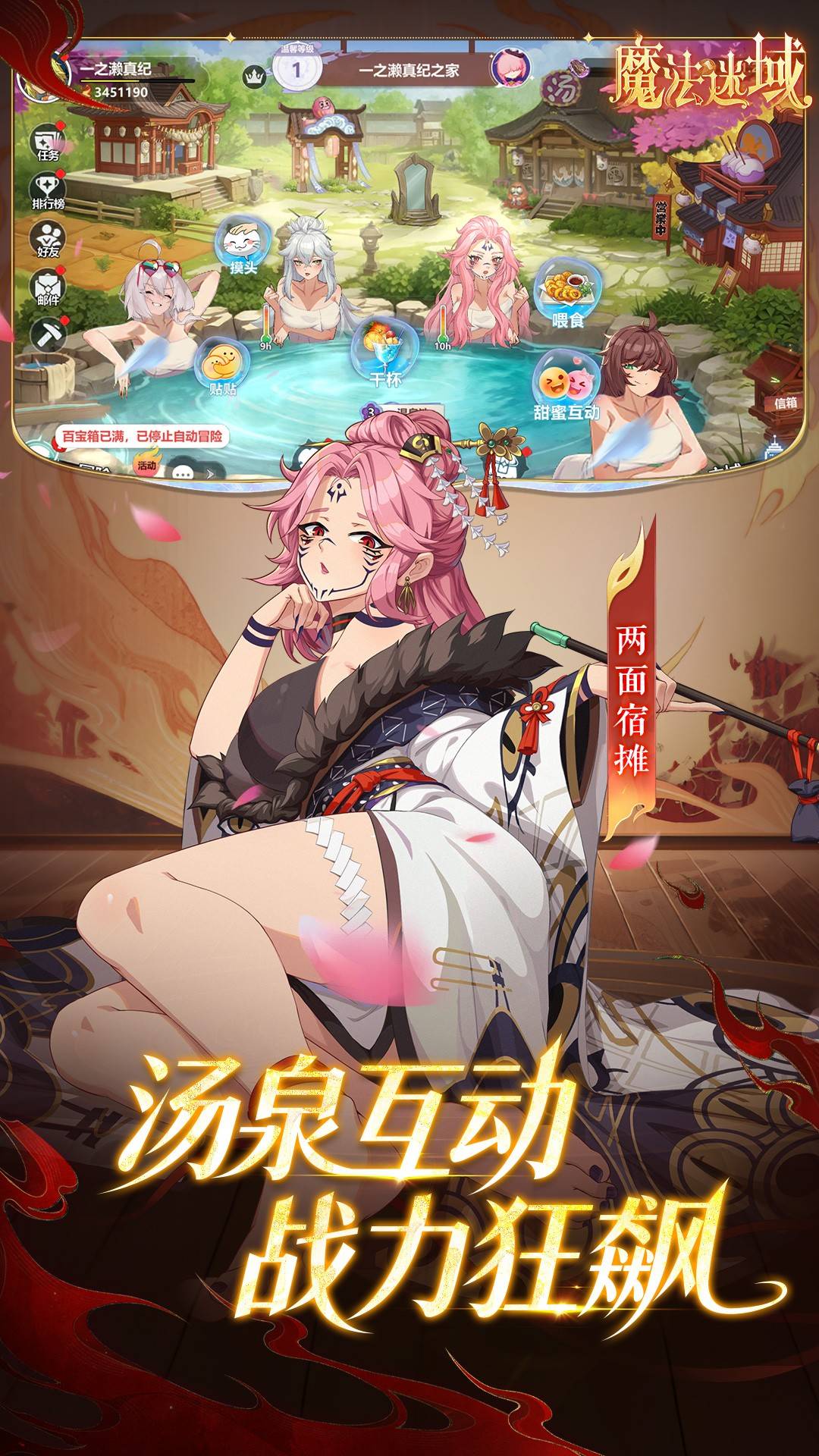 魔法迷域完整版