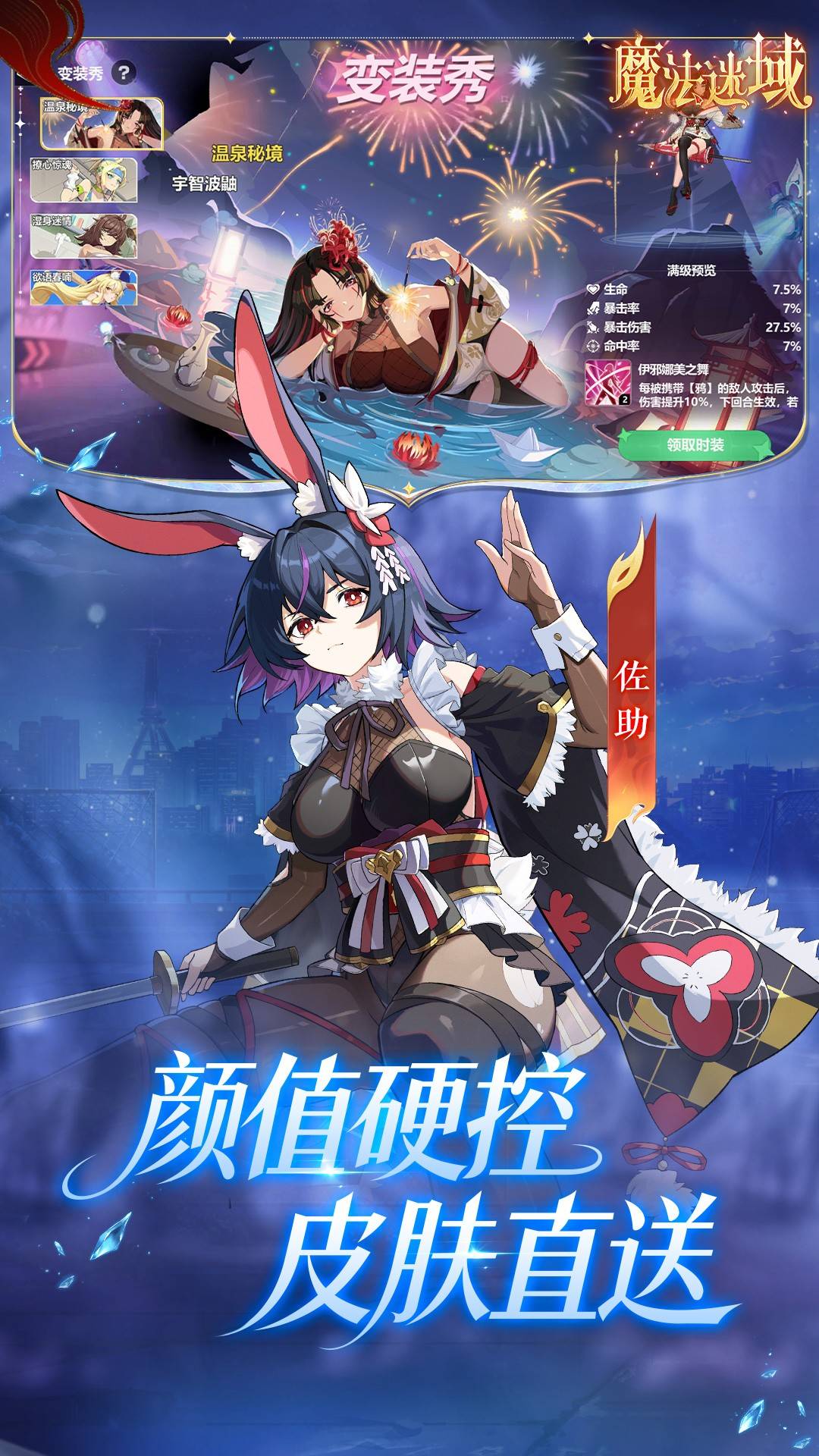 魔法迷域官方版