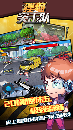 狸猫突击队单机版