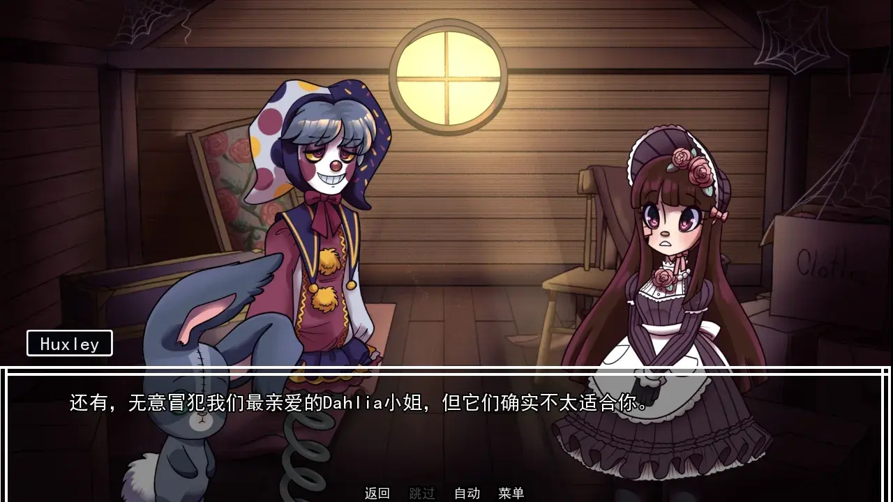 别把我当玩具精简版