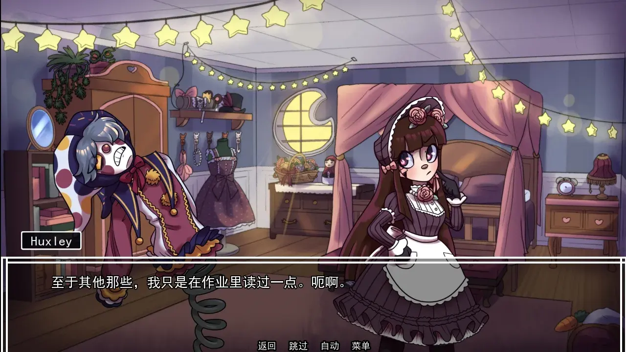 别把我当玩具存档版